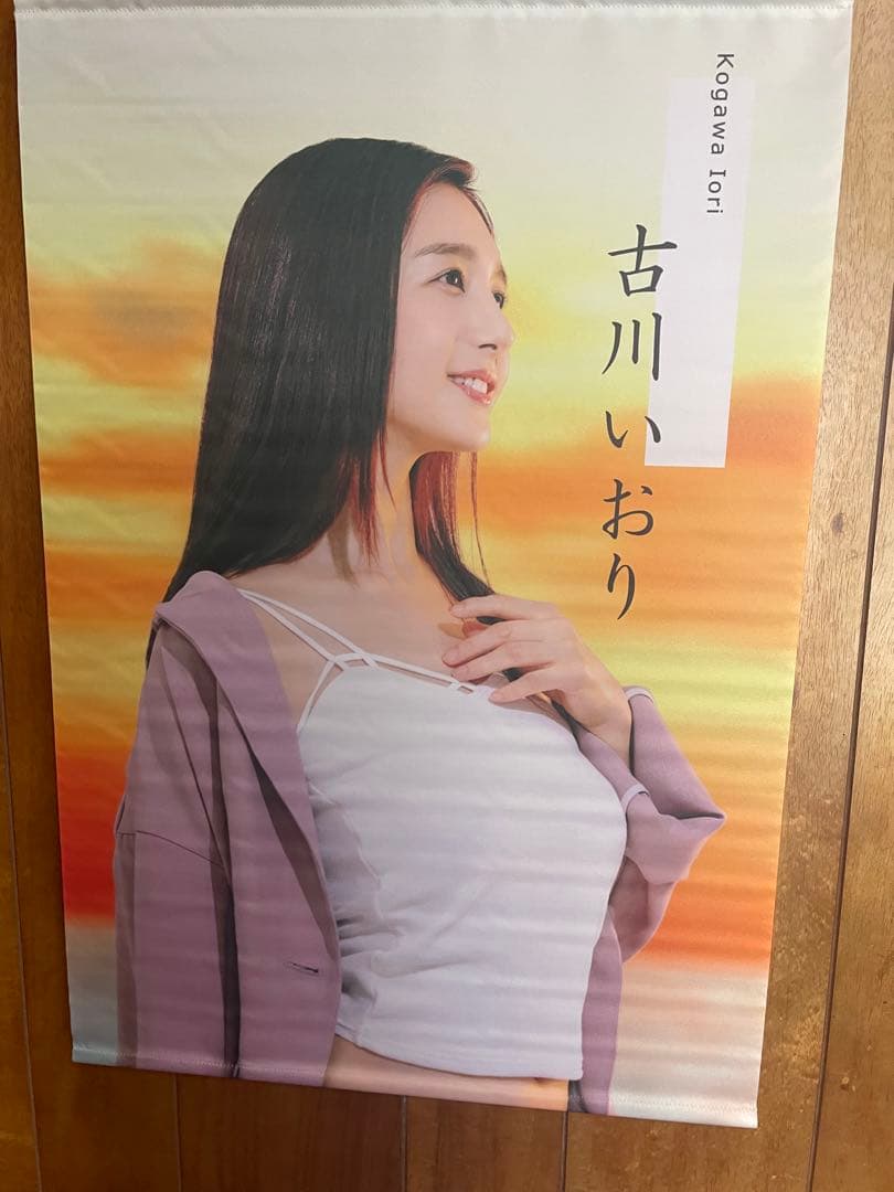古川いおり　タペストリー