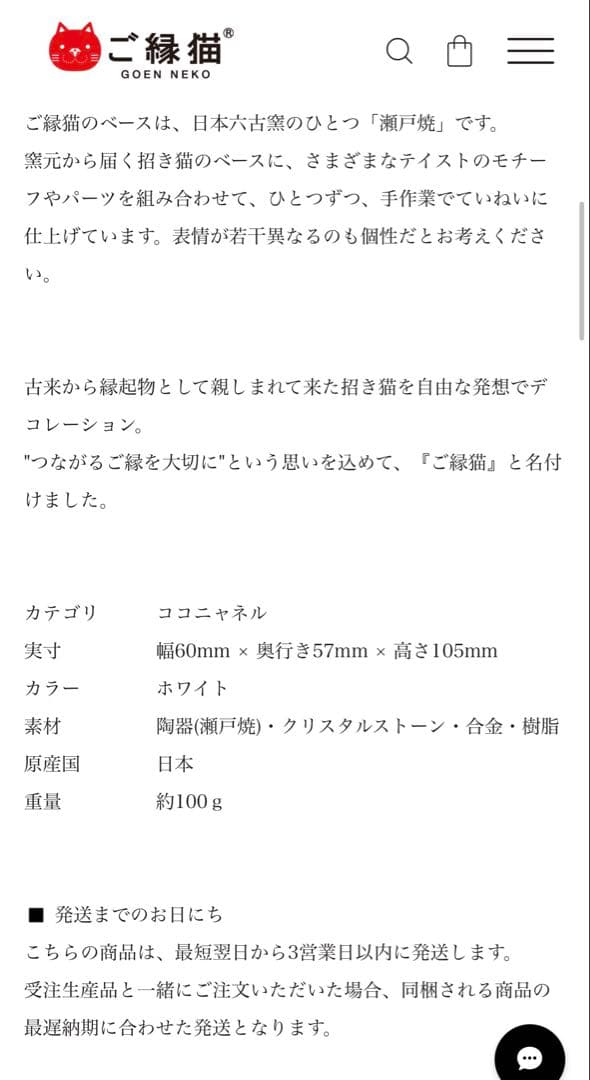 最終価格‼️☆ご縁猫☆招き猫 置物 ゴールド＆ホワイト