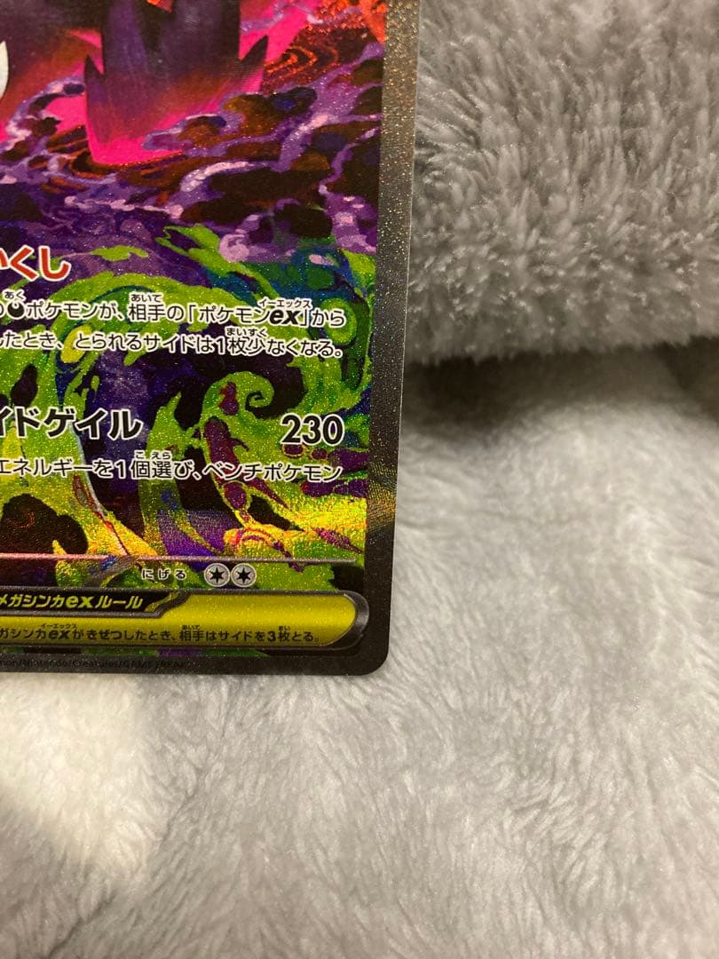 あ*ー様 超美品　メガゲンガーex sar