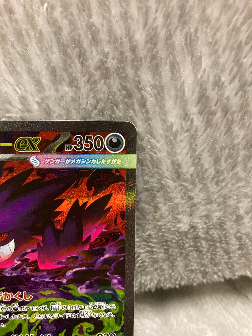 あ*ー様 超美品　メガゲンガーex sar