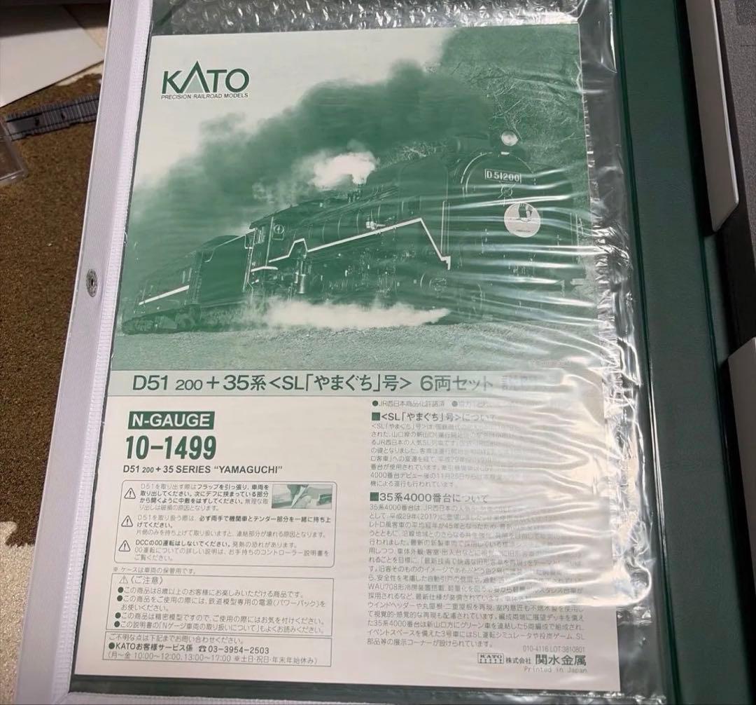 KATO 35系　SLやまぐち号　客車のみ