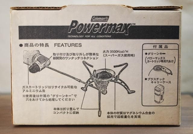 廃版品！！コールマン /パワーマックス シングルバーナー【695246】
