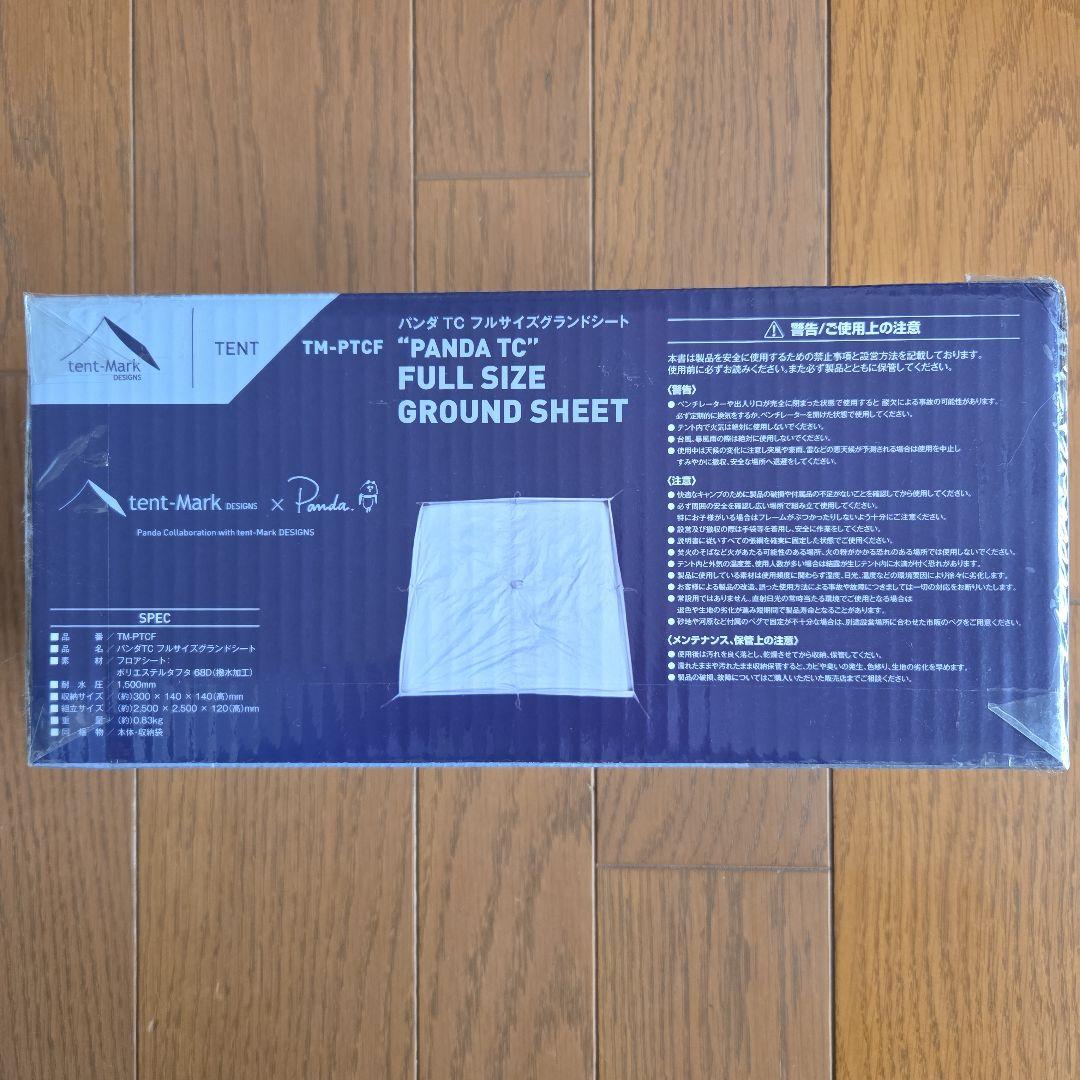 tent-Mark PANDA TC フルサイズグランドシート