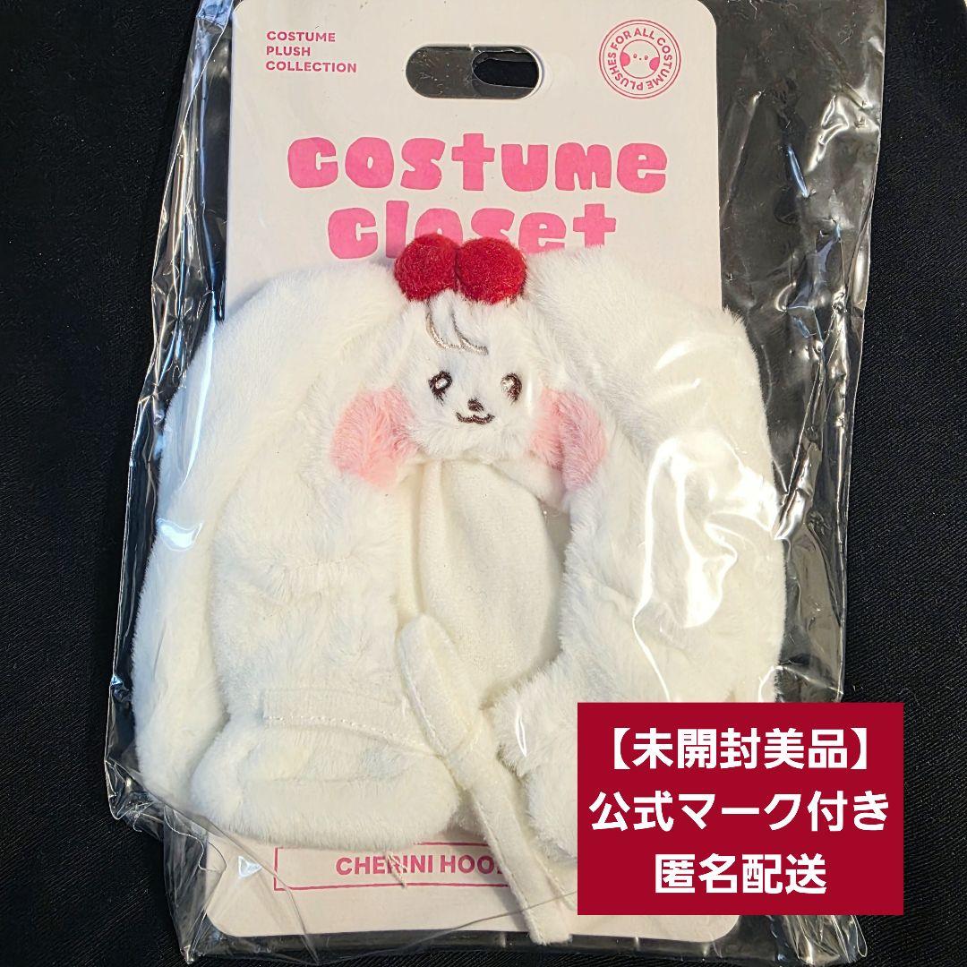【未開封美品】minini ウォニョン ペンラ フーディーケープ