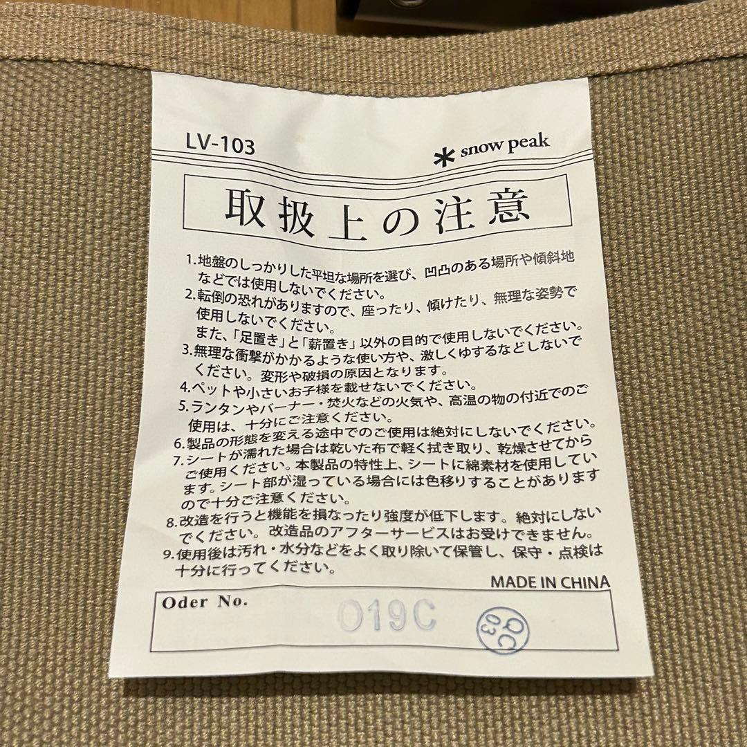 【最終価格】【極美品】【廃盤品】スノーピーク ローチェア オットマン