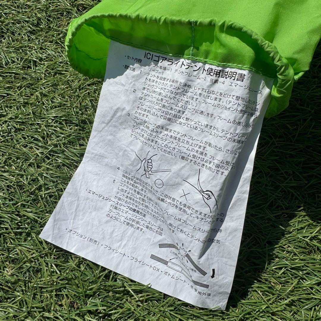 美品 PAINE GORE LIGHT TENT X ゴアライトテントX 廃盤