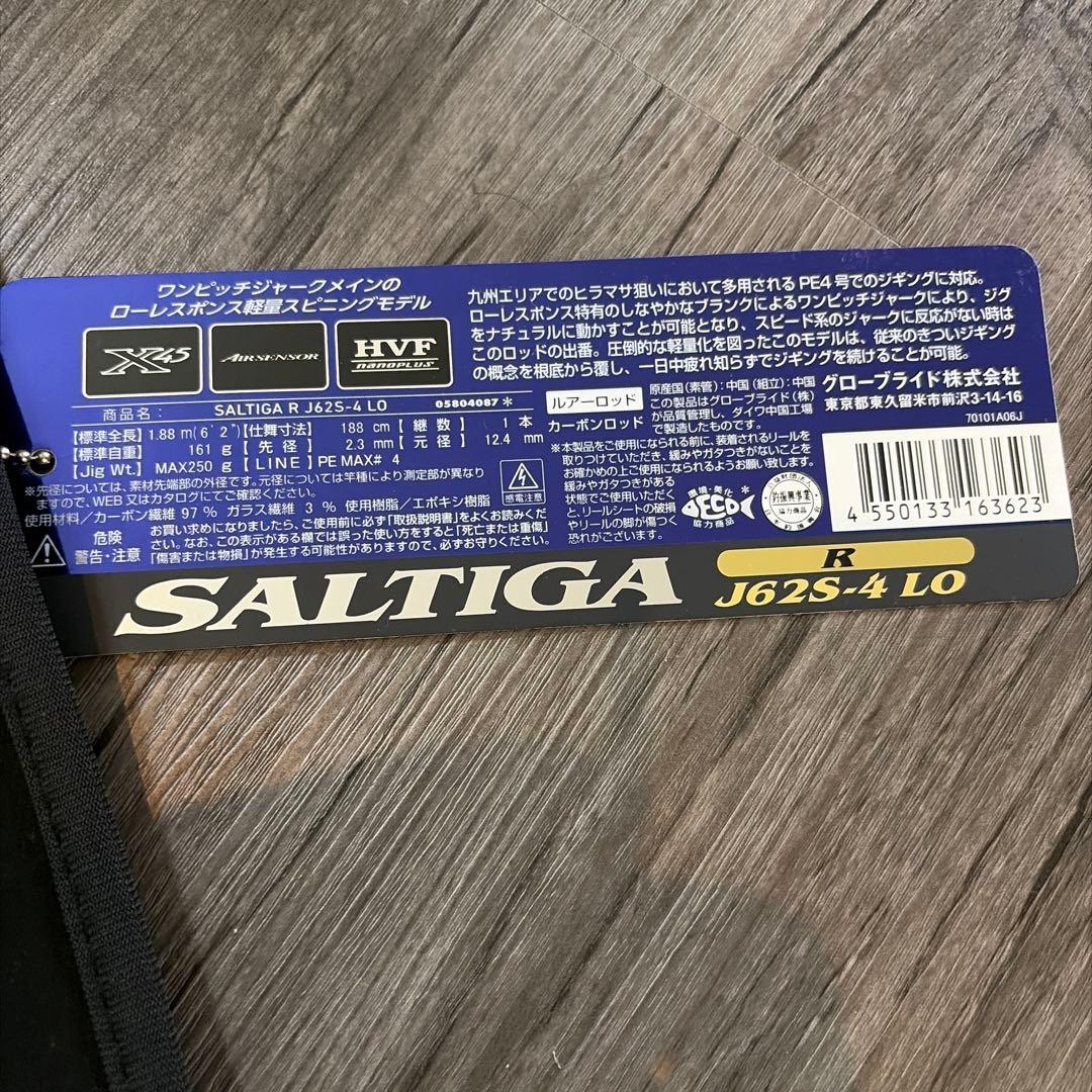 ロッド SALTIGA R J62s-4 LO