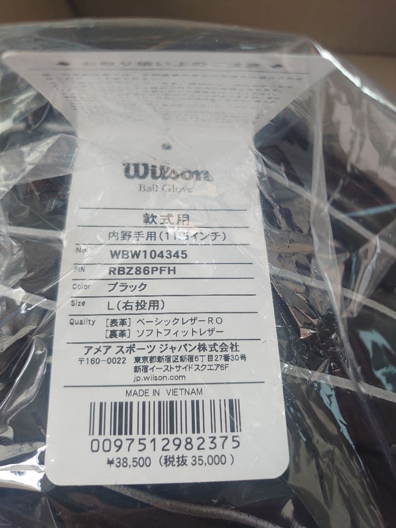 Wilson一般軟式野球用グローブ BASIC LAB DUAL
