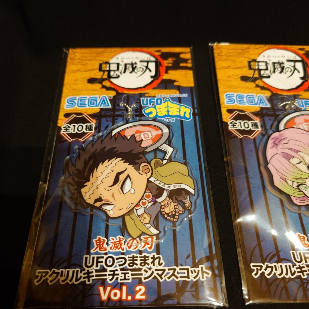鬼滅の刃　UFOつままれアクリルキーチェーンマスコットvol2　全10種