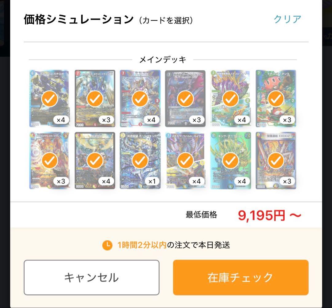 デュエルマスターズ 7軸ガチロボ