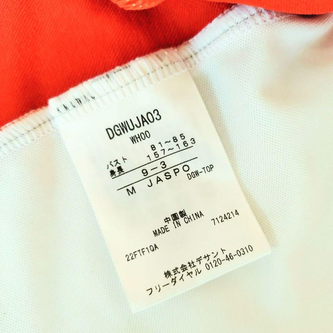 【デサントゴルフ】セットアップ*オレンジ