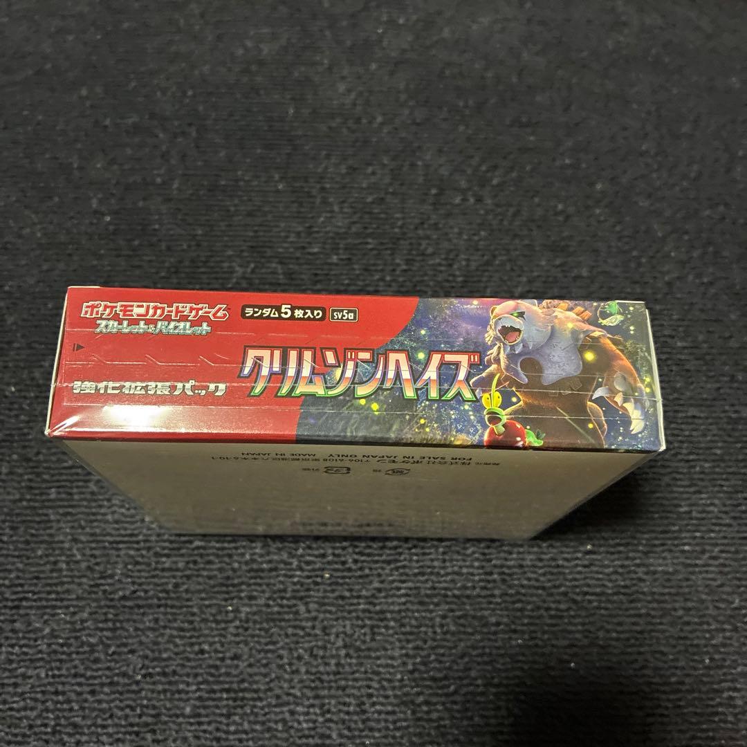 クリムゾンヘイズ　1Box シュリンク付