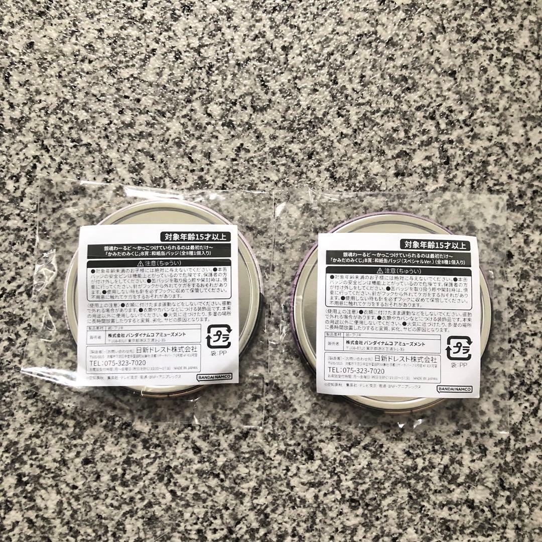 銀魂わーるど　和紙缶バッジ　高杉晋助　2種セット　かみだのみくじ　B賞