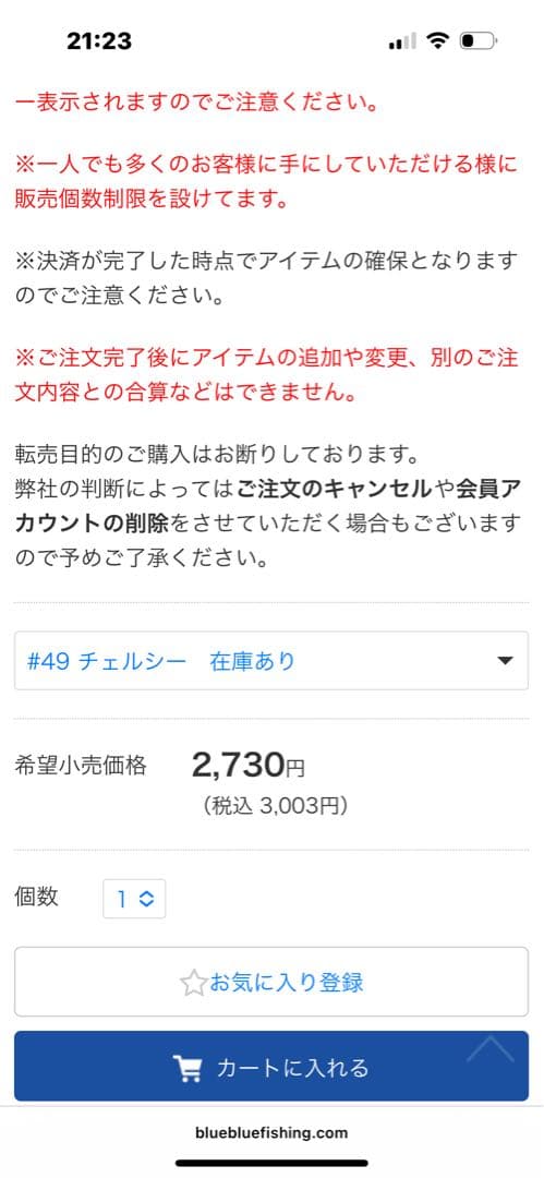 Blue Blue ビッグベイト　未使用セット