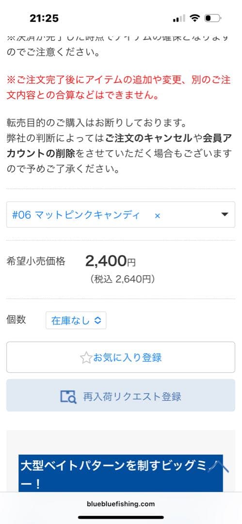 Blue Blue ビッグベイト　未使用セット