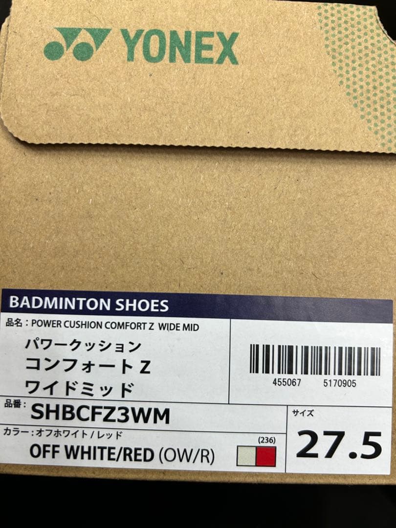 YONEX パワークッションコンフォードZ 27.5cm