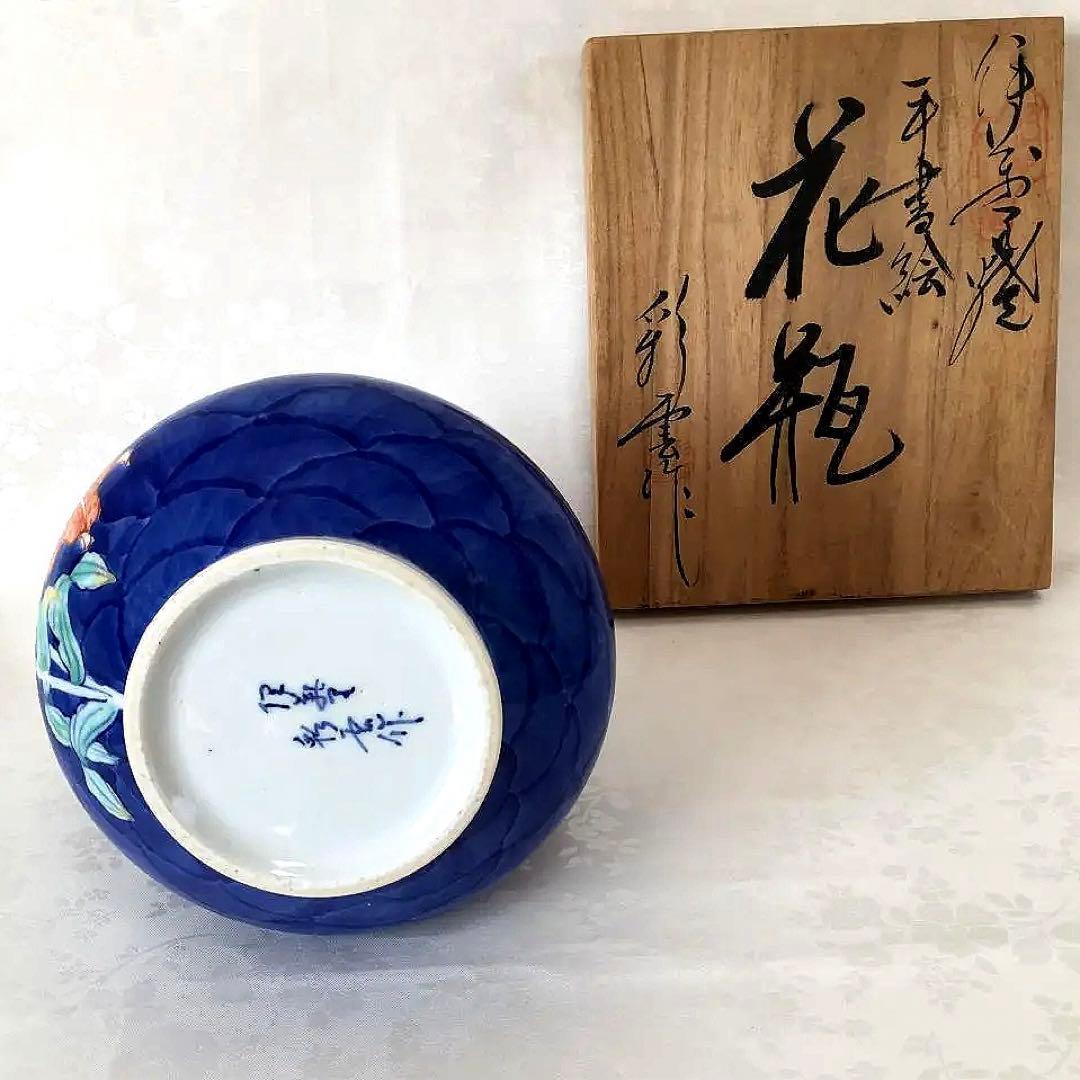 伊万里焼　花瓶　共箱付き　迎春