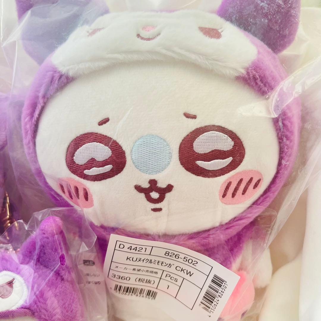 【未開封】モモンガ　クロミ　ちいかわサンリオコラボ３点セット