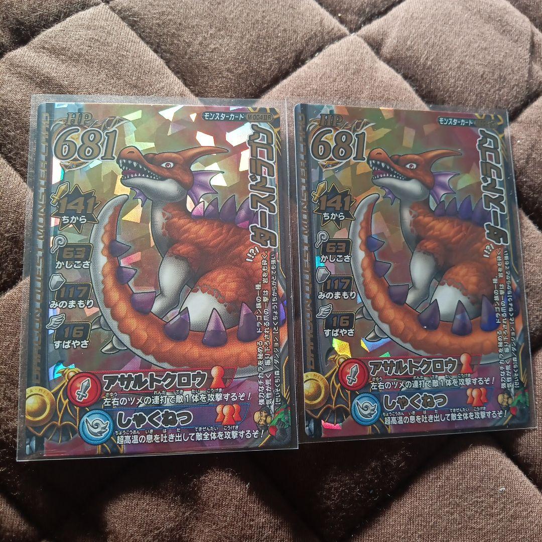 【バラ売り】ドラゴンクエストモンスターバトルロード ロトスペシャル他