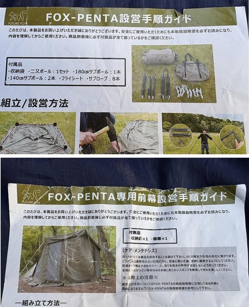 p*o様 FUTURE FOX フューチャーフォックス FOX-PENTA ペン