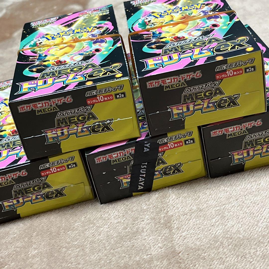 ポケモン ハイクラスパック MEGAドリームex ぺりぺりなし 5BOX