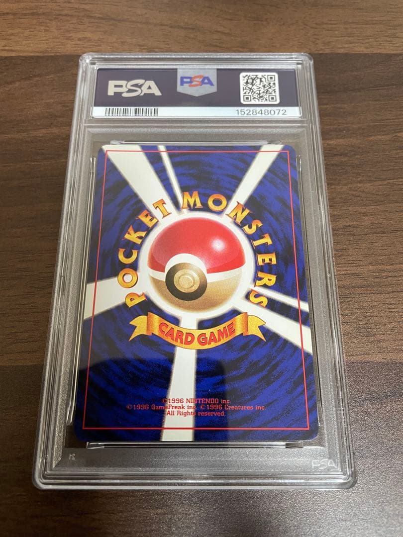 とりかえっこプリーズ 旧裏 フシギバナ PSA9 カメックス PSA7 セット
