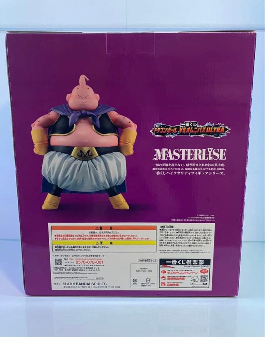 ドラゴンボール 一番くじ 魔人ブウ ラストワン