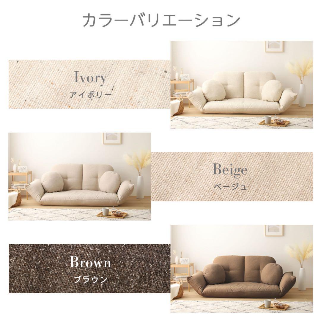 B新品 リクライニング こたつ ソファ 北欧 ブラウン ローソファ フロアソファ