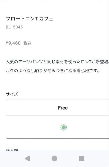 リンダワークス新品未使用フロートロンＴカフェ