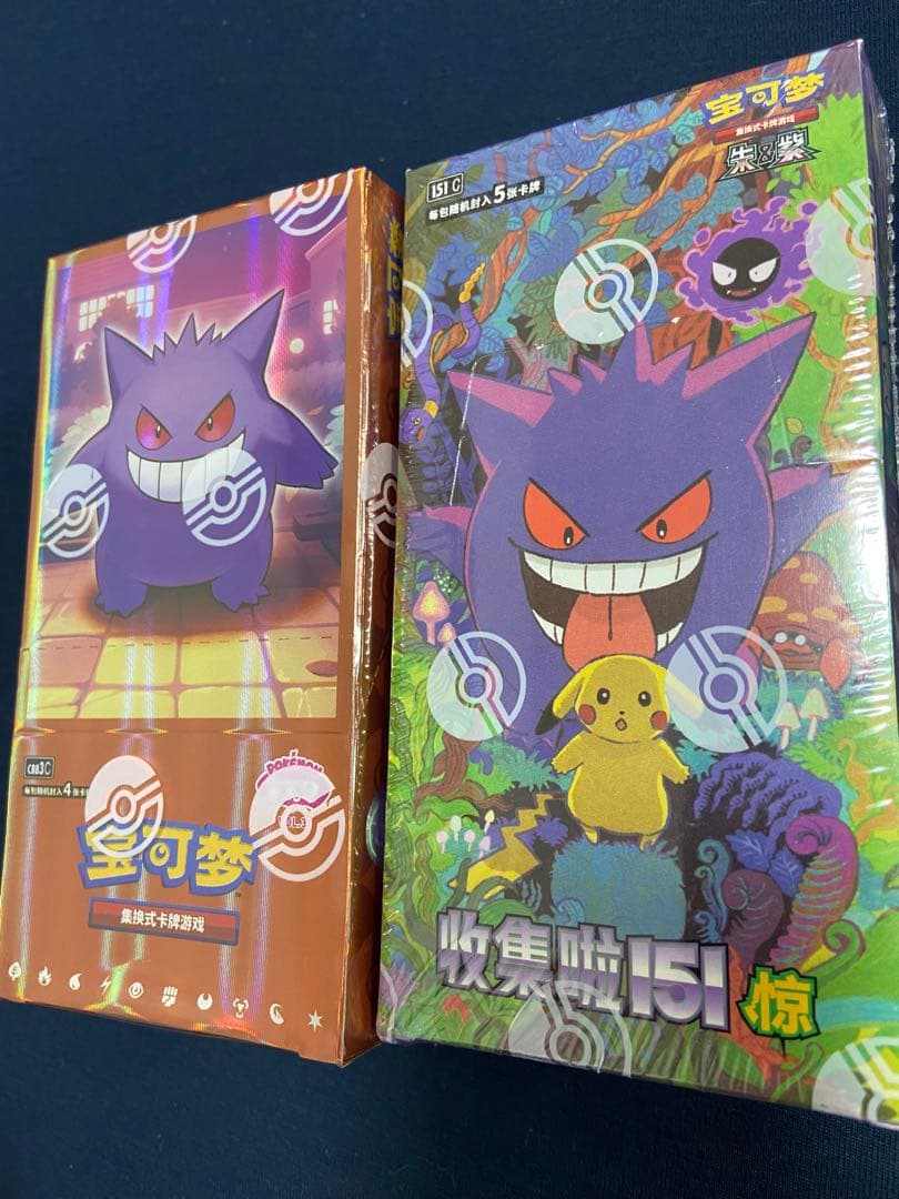 希少新品・未開封ポケモンカード ゲンガーデッキ 2種セット中国限定版