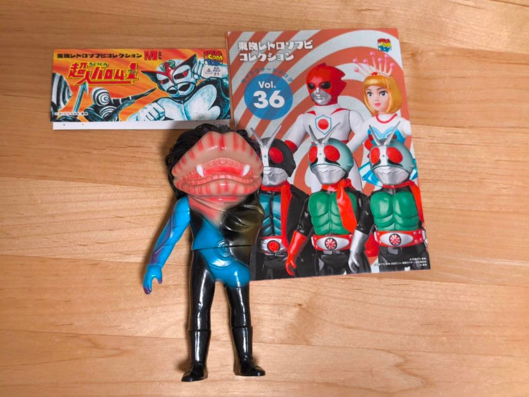 メディコム・トイ×東映レトロソフビ★クチビルゲ（ミドルサイズ）超人バロム1