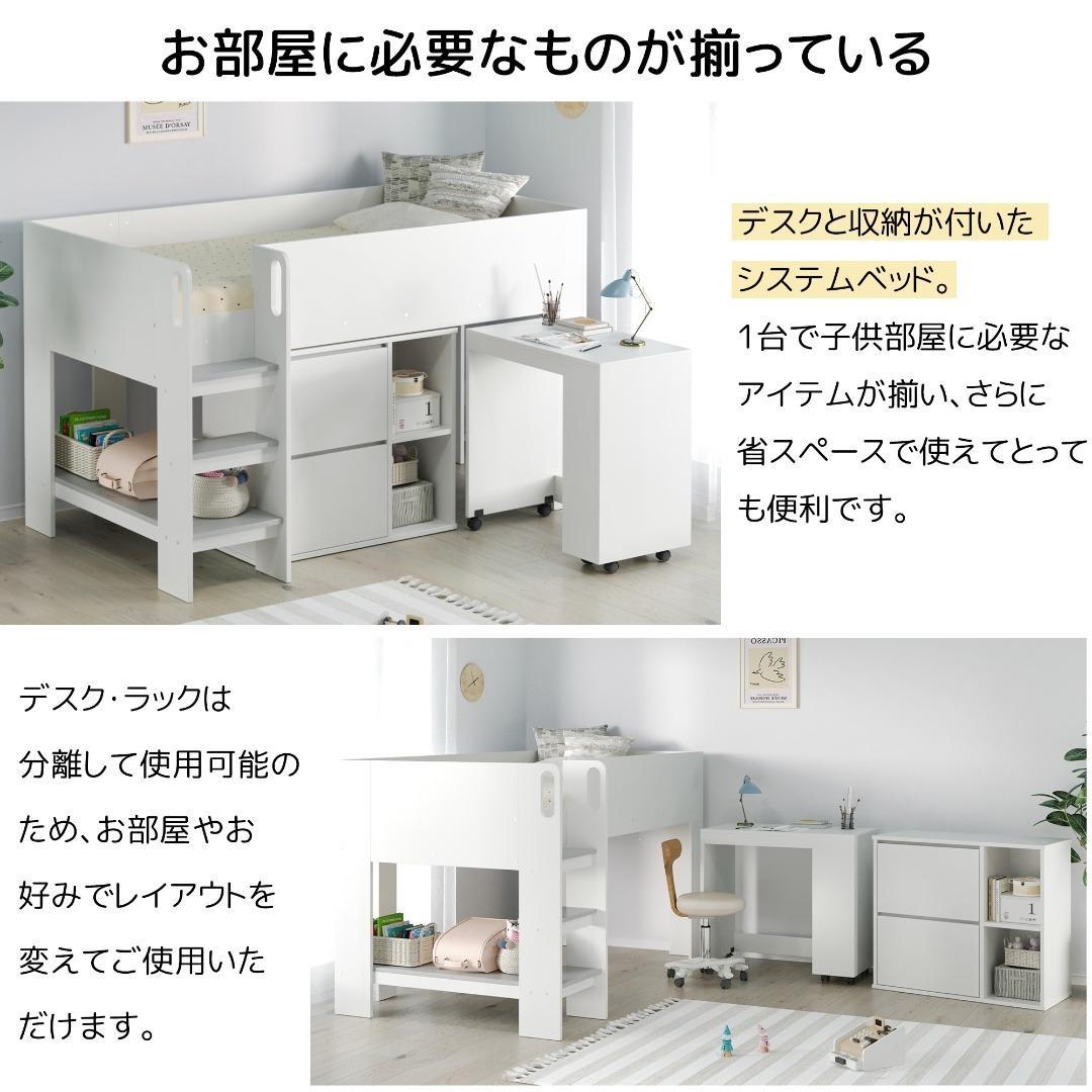 システムベッド 3点セット 分離可能 シングル デスクベッド 子供部屋 すのこ