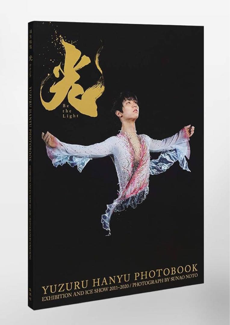 羽生結弦フォトブック 光 Be the Light 勝ち飯　ランチョンマット付