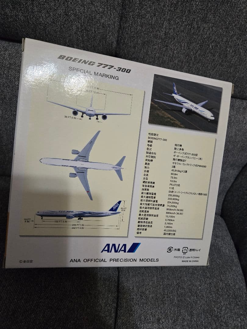 全日空商事 1/400 ANA 777-300　風塗装