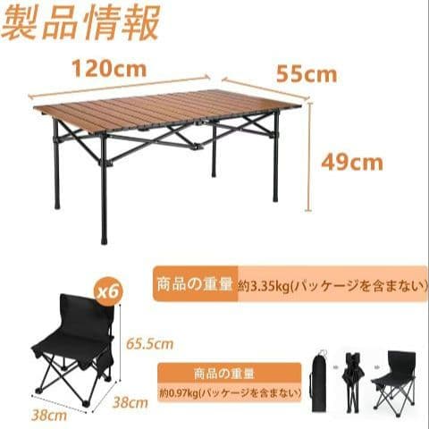 アウトドア テーブル チェアセット キャンプ テーブル 7点セット 折りたたみ
