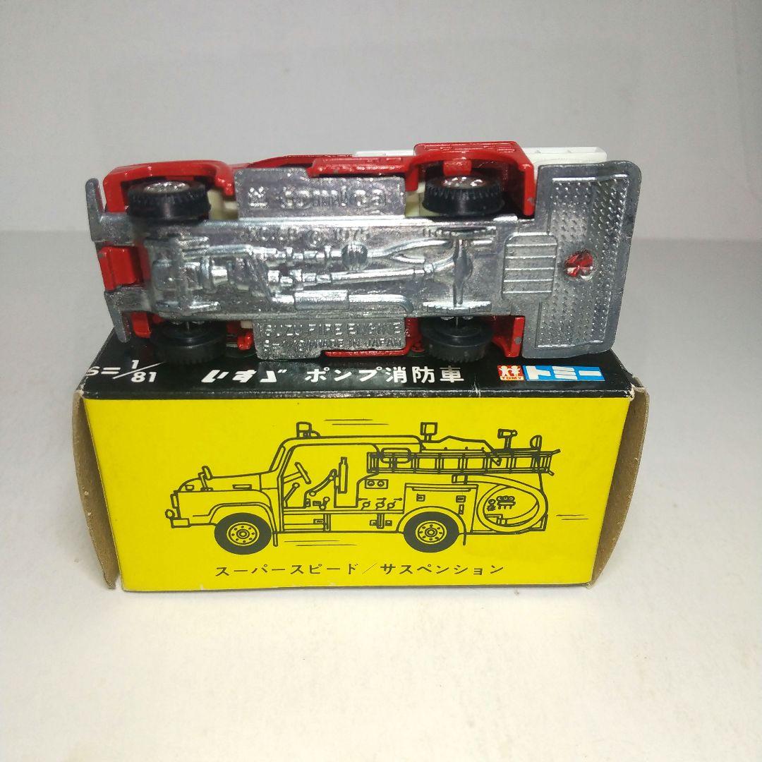 (3338)トミカ 黒箱 日本製 いすゞ ポンプ 消防車