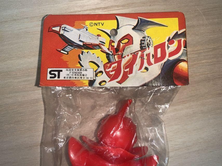 ブルマァク　ビンテージソフビ　ガンバロン