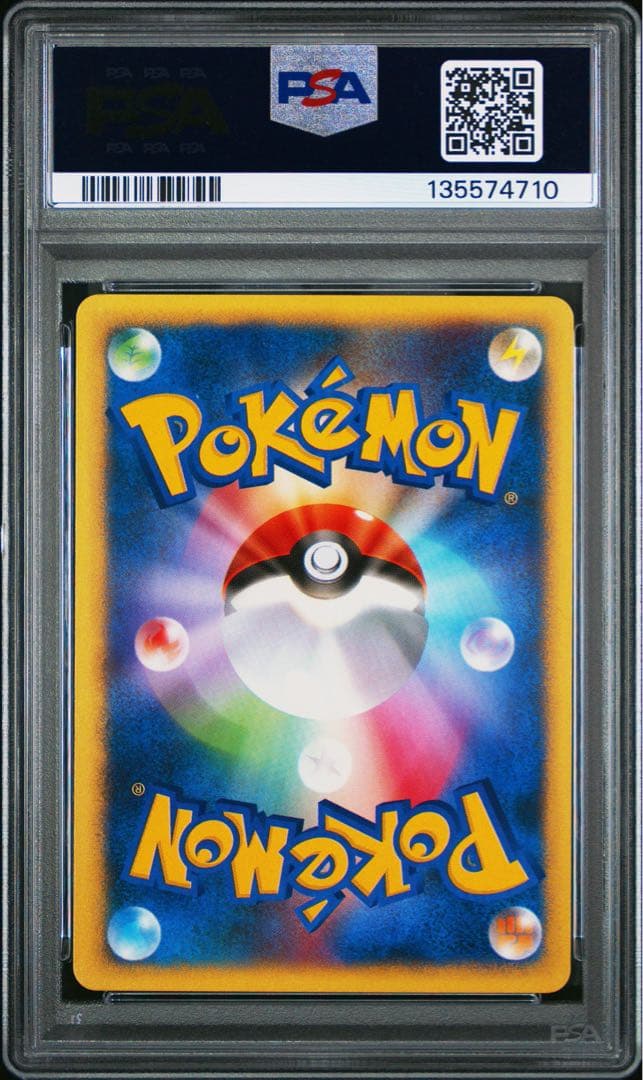 PSA10 マツバのキュウコン カードe