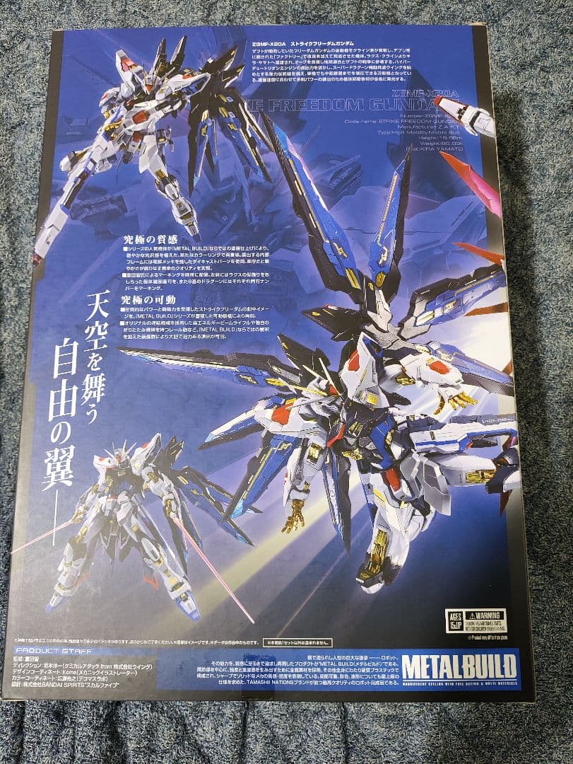 メタルビルドFESTIVAL2024 ストライクフリーダム デスティニーガンダム