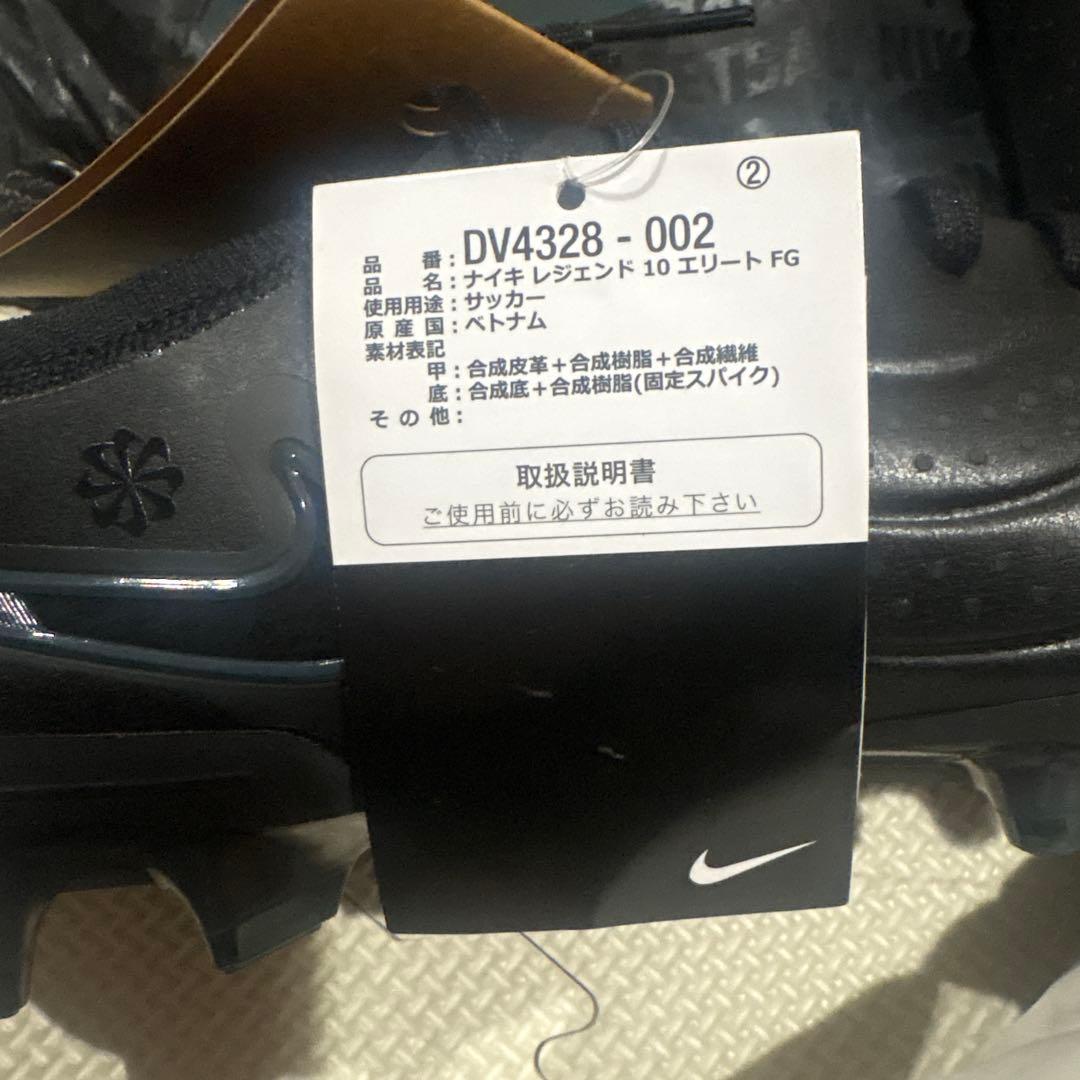ナイキ　レジェンド10エリート