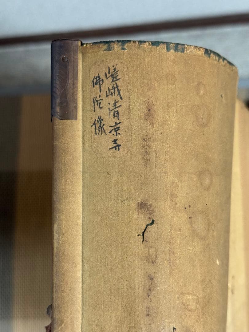 嘉永元年　仏画　嵯峨清涼寺仏佗像　古版画　仏教美術　掛軸　送料込み250824
