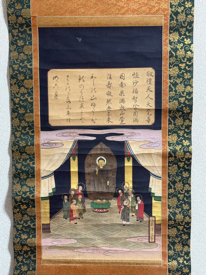 嘉永元年　仏画　嵯峨清涼寺仏佗像　古版画　仏教美術　掛軸　送料込み250824