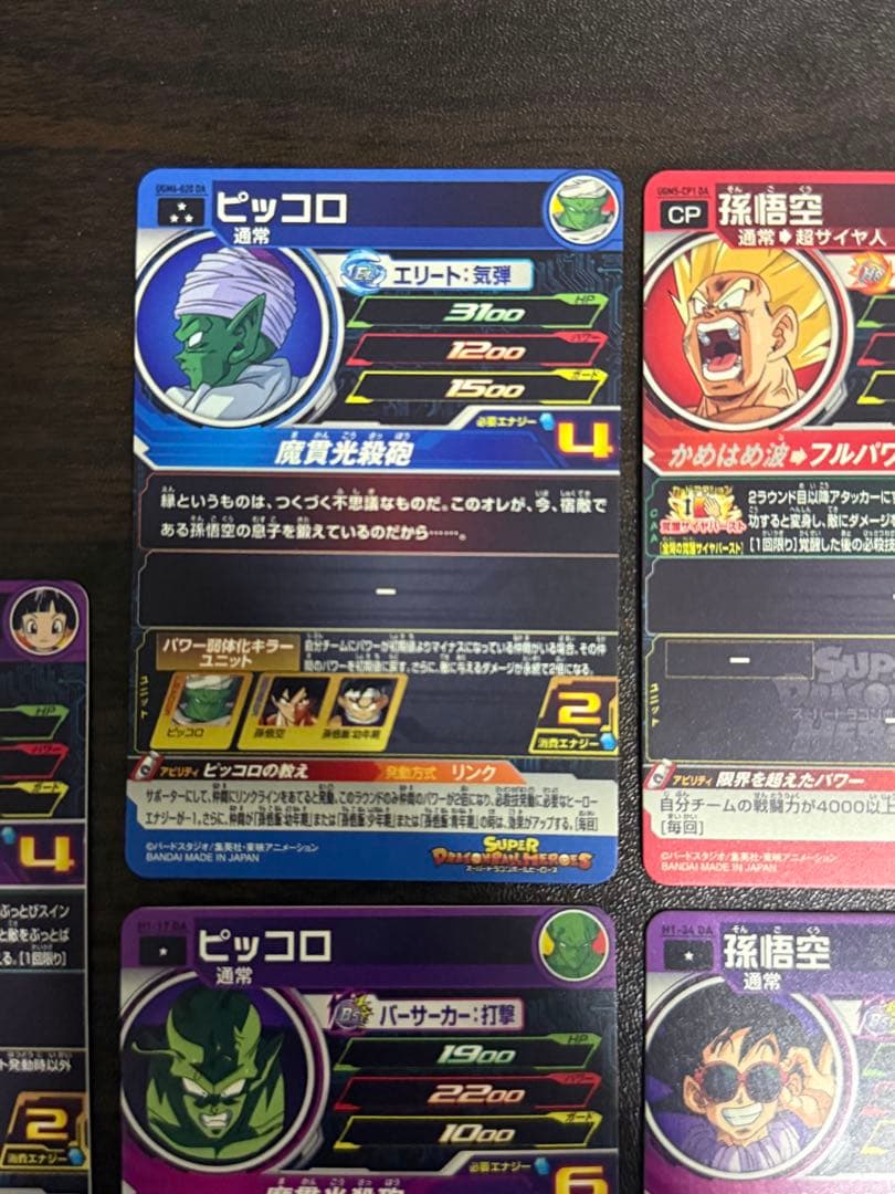 スーパードラゴンボールヒーローズ DA まとめ売り