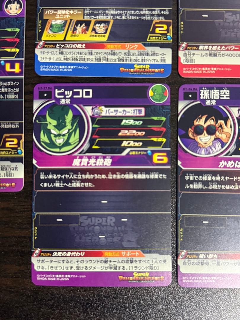 スーパードラゴンボールヒーローズ DA まとめ売り