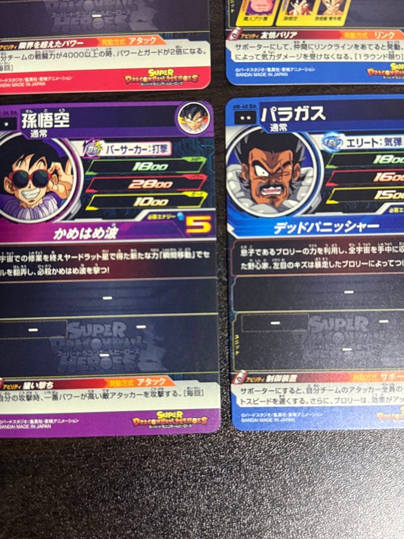 スーパードラゴンボールヒーローズ DA まとめ売り