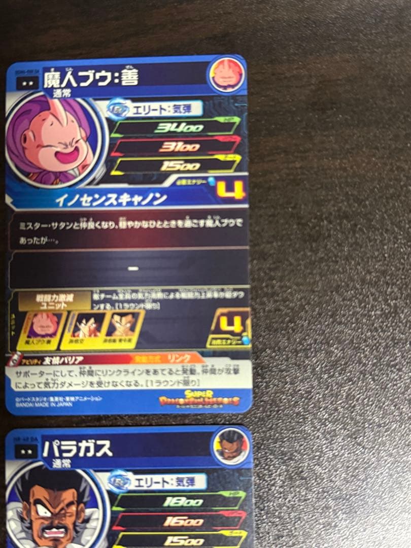 スーパードラゴンボールヒーローズ DA まとめ売り