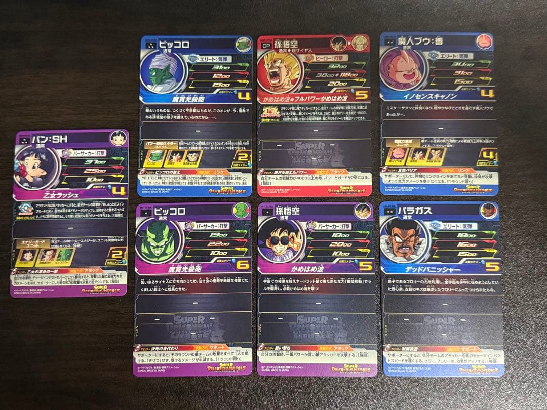 スーパードラゴンボールヒーローズ DA まとめ売り