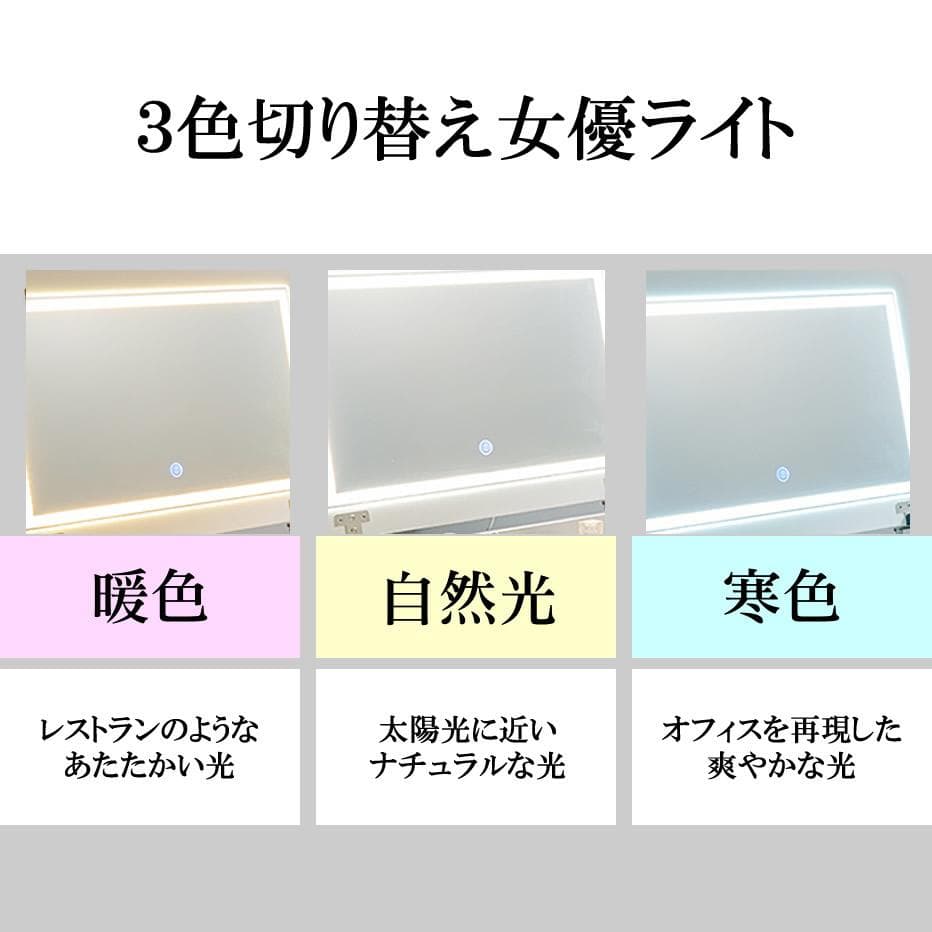 【新品】3色LEDライト付 伸縮ドレッサーワゴン（女優ミラー/デスク兼用