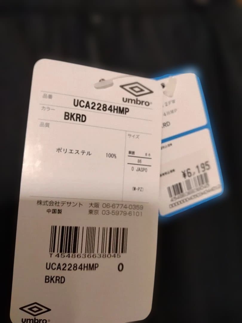 【値下げ】umbro ジャージ 黒/赤