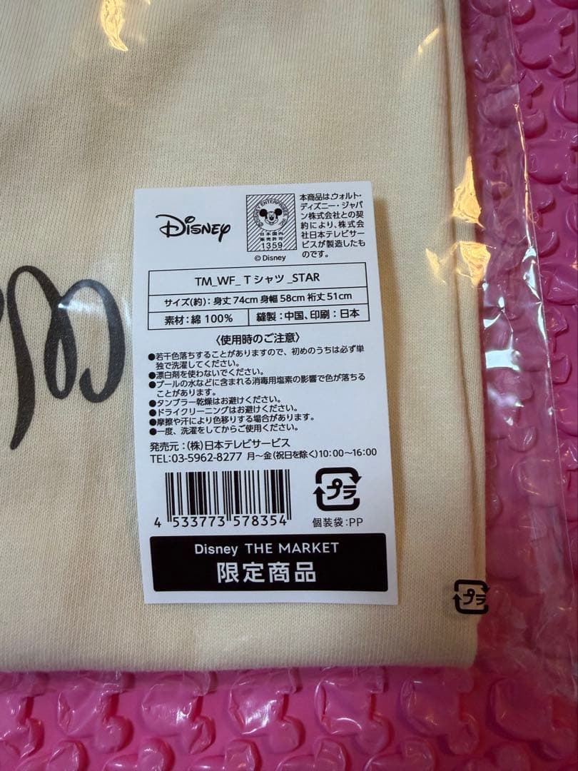 ウォルト　Tシャツ スター　ディズニーザマーケット 2026 銀座 三越